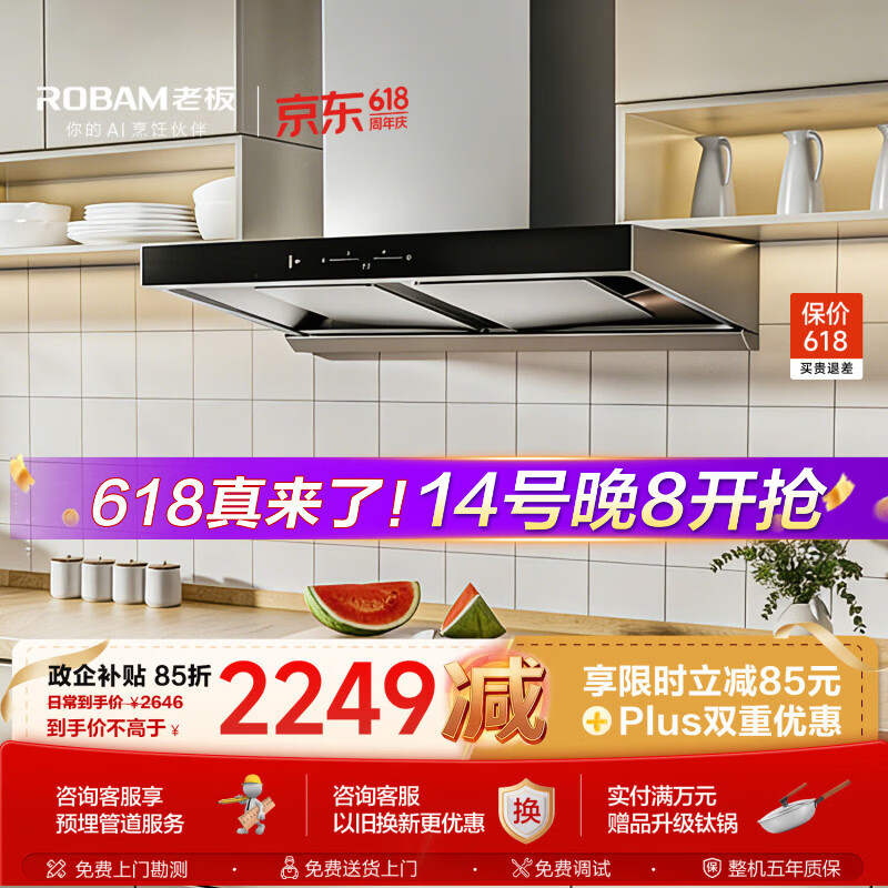 老板60d3s油烟机双子星欧式双腔24风量顶吸式抽吸油烟机家用62A6KS升级款60D3S - 美泡泡