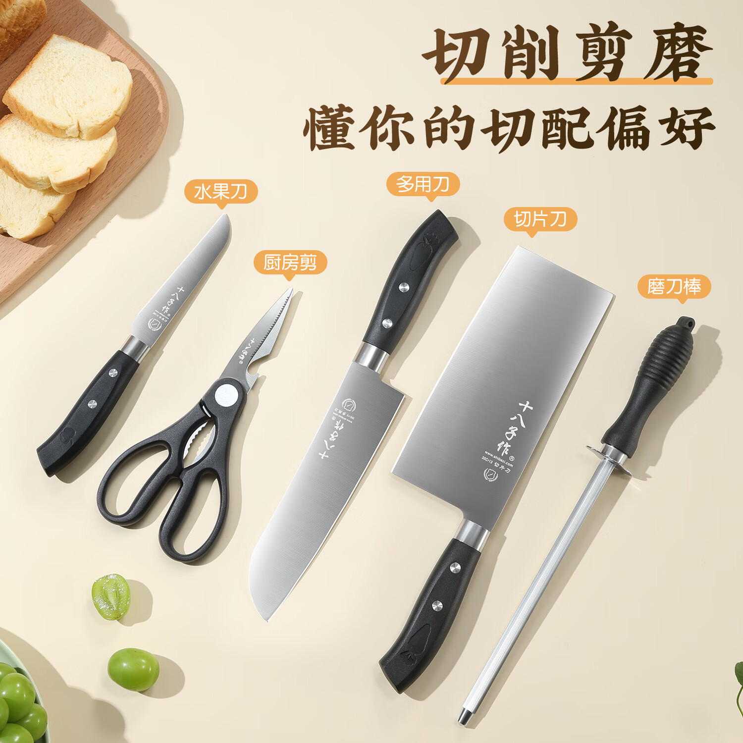 十八子作菜刀切片刀水果刀剪刀削皮刀组合厨具官方正品刀具套装美乐五件套刀TL-019 42.1元 - 86线报