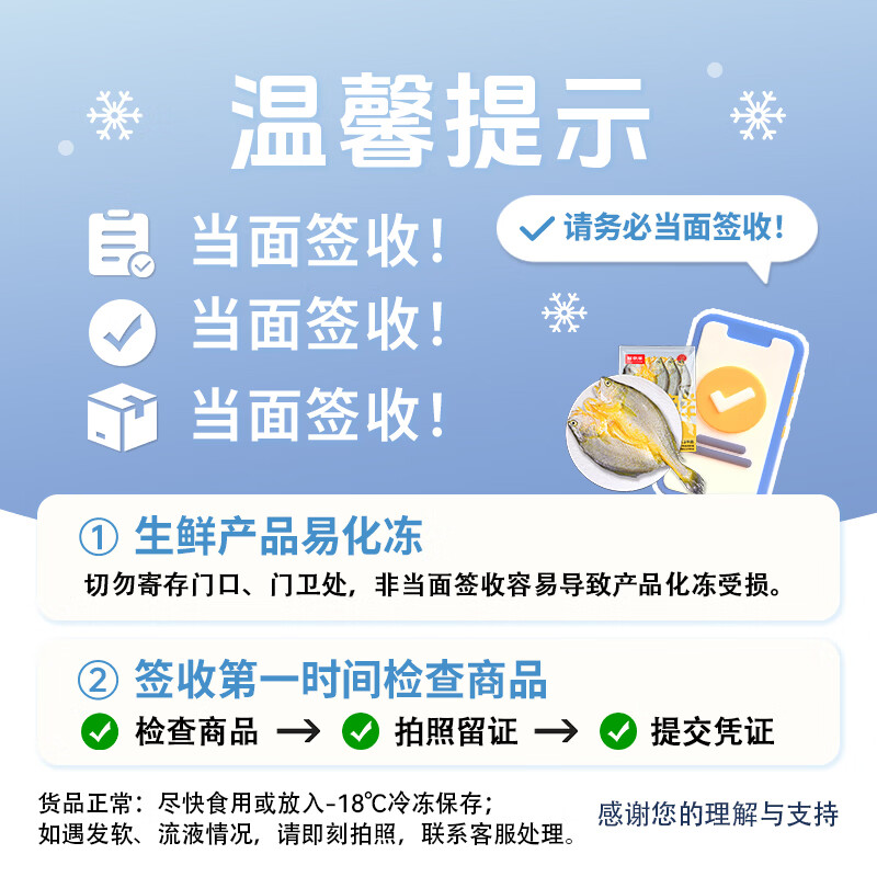 鲜京采醇香黄鱼鲞6条1.2kg单条190-210g三去处理 56.24元 - 86线报