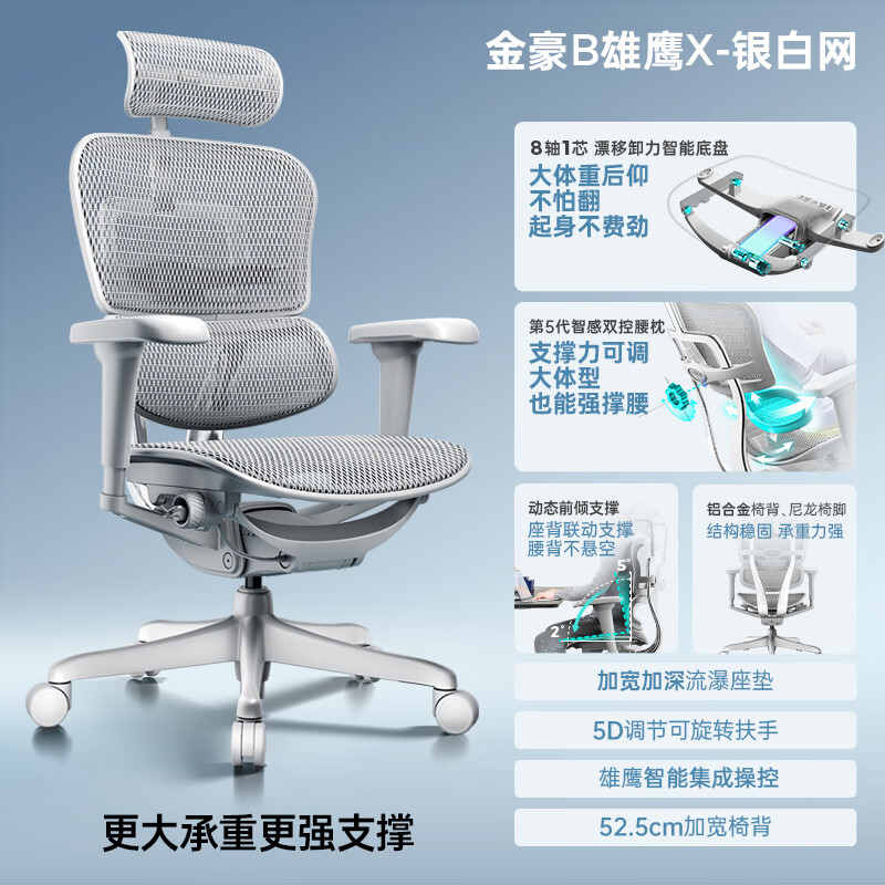 Ergonor金豪B2代人体工学电脑椅银白色美国网款 1788元 - 86线报
