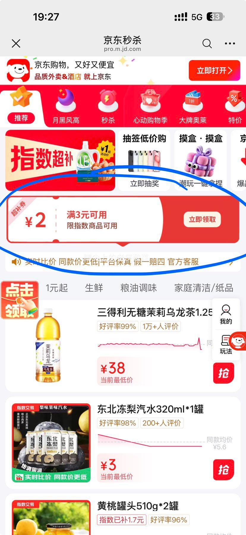 抑菌洗手液滋润保湿泡沫绵密400ml*1瓶 1.1元 - 线报酷