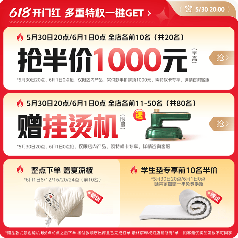 慕胜舒睡弹簧床垫948/150*200*20CM 1.5*2m 452.7元 - 86线报
