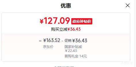美的SAF30AB电风扇黑色 127.09元 - 线报酷