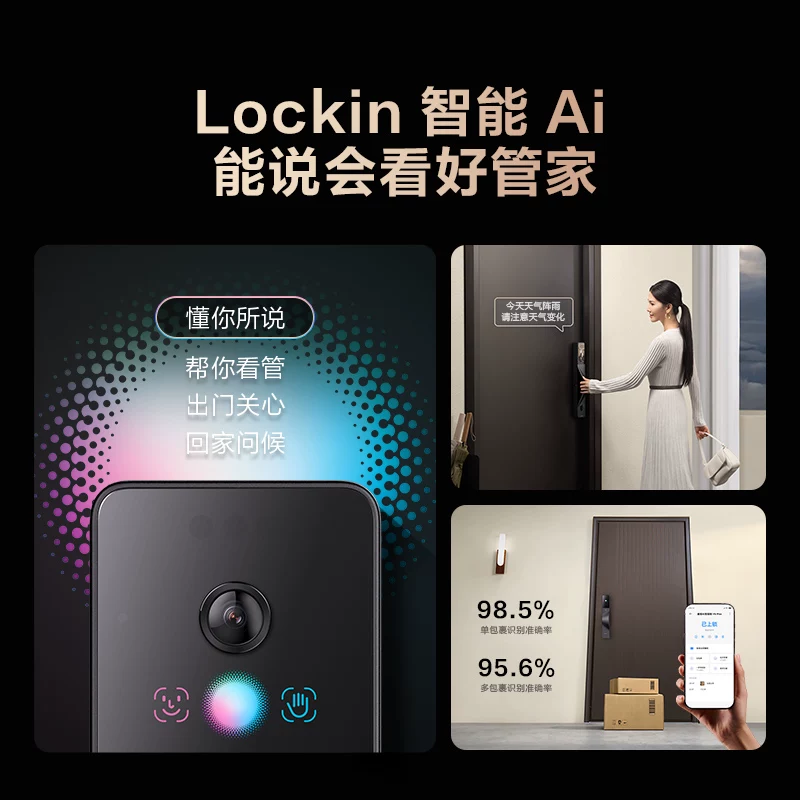 鹿客智能门锁V6Max掌静脉人脸识别指静脉锁密码锁电子锁 1776元 - 86线报 鹿客智能门锁V6Max掌静脉人脸识别指静脉锁密码锁电子锁 1776元 - 86线报