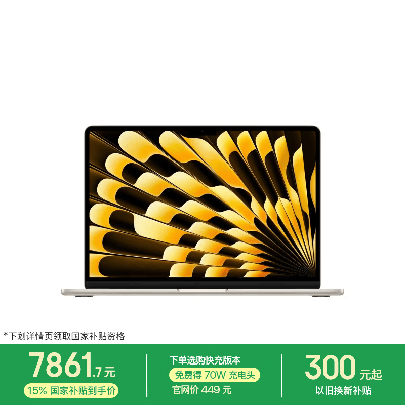 Apple AI/MacBook Air13英寸M5(10+8核) 16G - 86线报