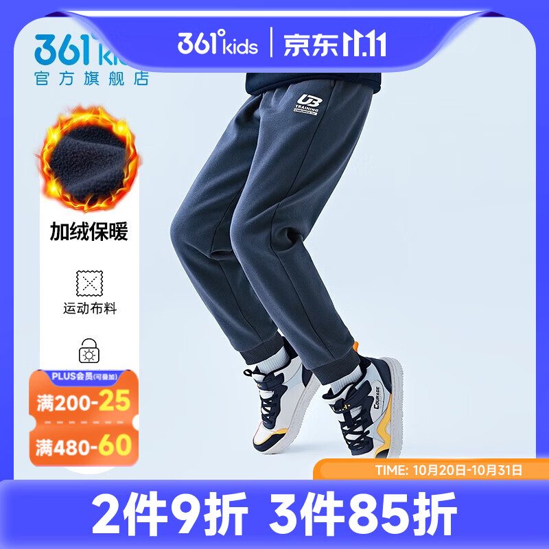 361°儿童加绒保暖卫裤 37.47元 - 86线报