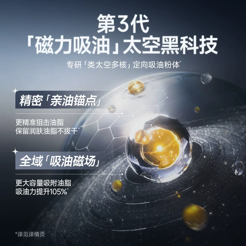 卡姿兰黑磁粉饼散粉饼定妆持久控油定补妆柔焦肤色蜜粉饼 99.27元 - 清风线报