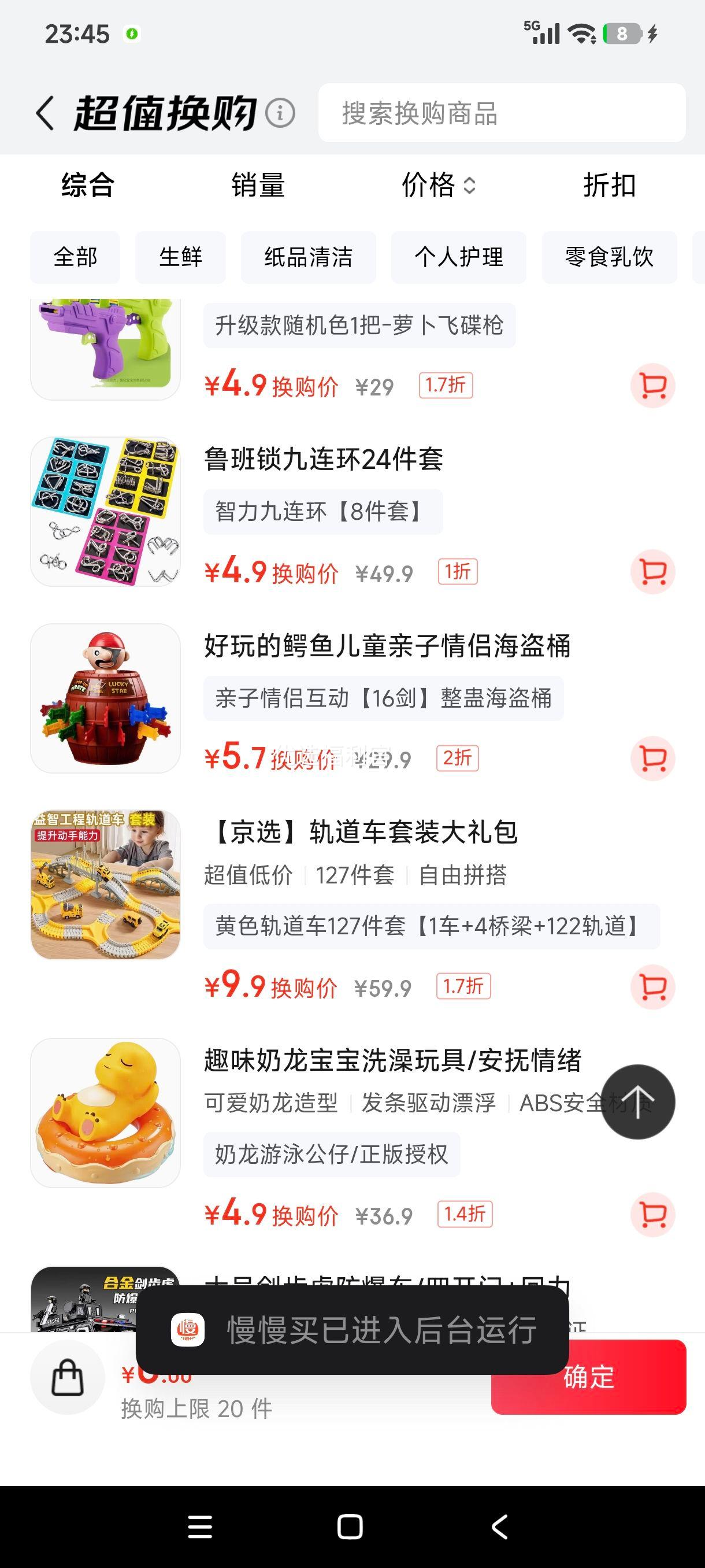 卓越优趣儿童百变轨道小火车玩具黄色轨道车127件套1车+4桥梁+122轨道 9.9元 - 86线报