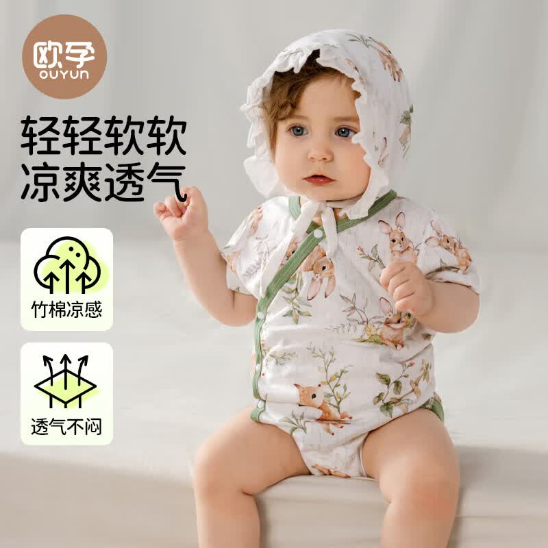 欧孕婴儿竹棉包屁连体衣 29.9元 - 86线报 欧孕婴儿竹棉包屁连体衣 29.9元 - 86线报