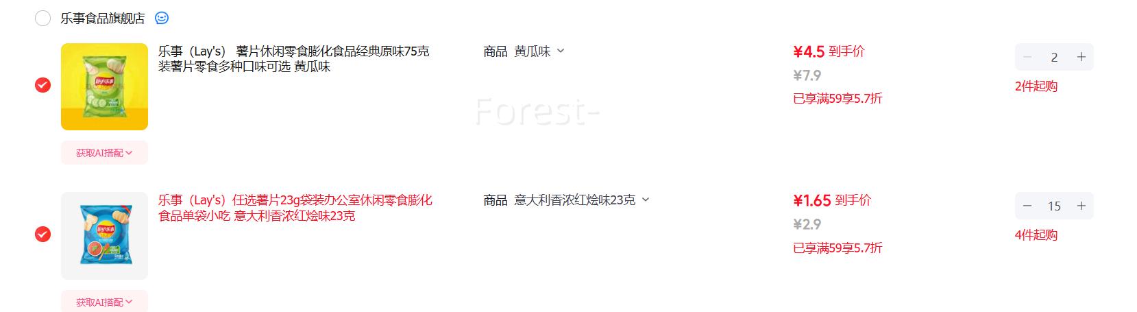 乐事意大利香浓红烩味薯片专区任选15件 24.75元 - 线报酷