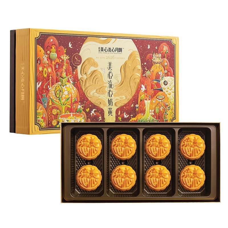 美心香港美心流心奶黄月饼360g高端礼盒中秋送礼港式口味团购 179.9元 - 清风线报