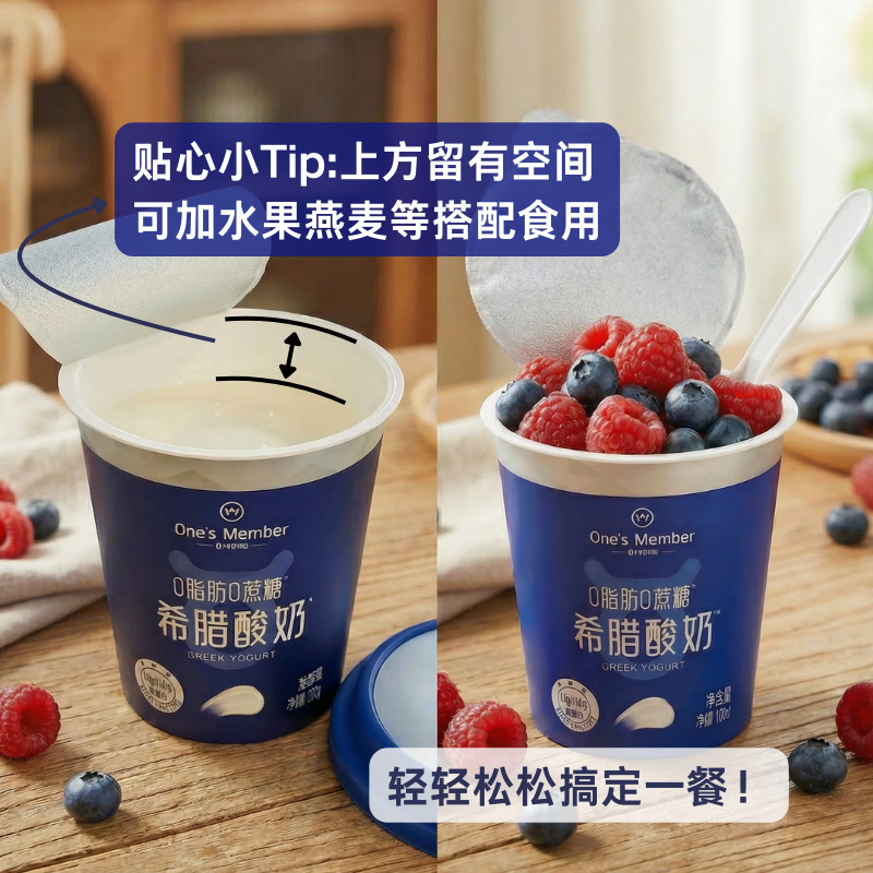 1号会员店0脂肪希腊酸奶300g/杯 8.9元 - 86线报