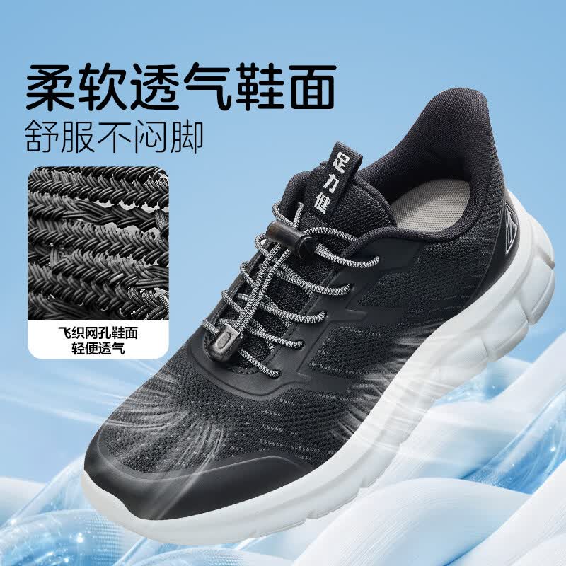 足力健老人鞋中老年轻便休闲散步鞋2431380J黑色43 89.32元 - 86线报