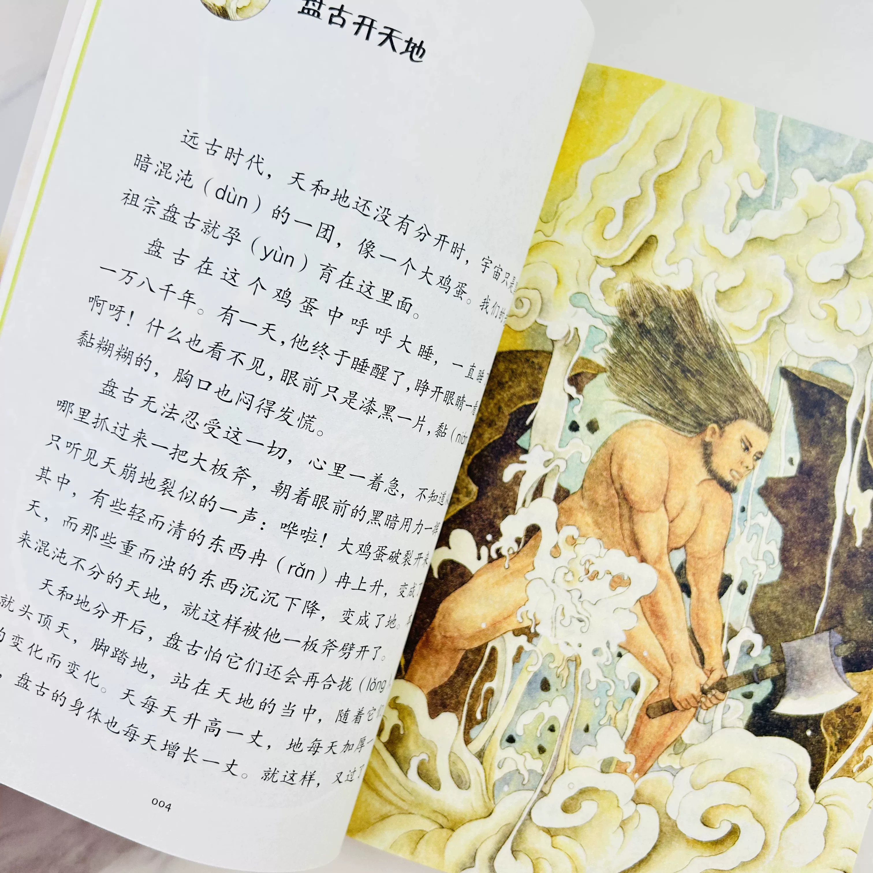 山海经徐客编著人教版推荐中国古代神话故事袁珂四年级上册正版必读课外书希腊神话故事 8.8元 - 线报酷