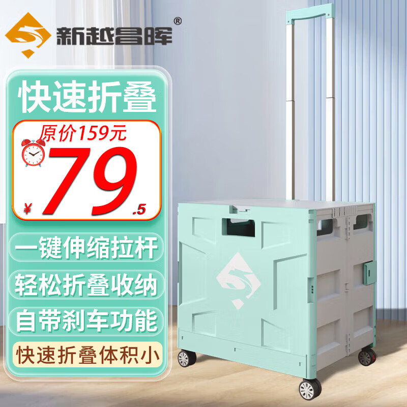 新越昌晖XYSL01买菜手拉车折叠小推车 24.95元 - 线报酷