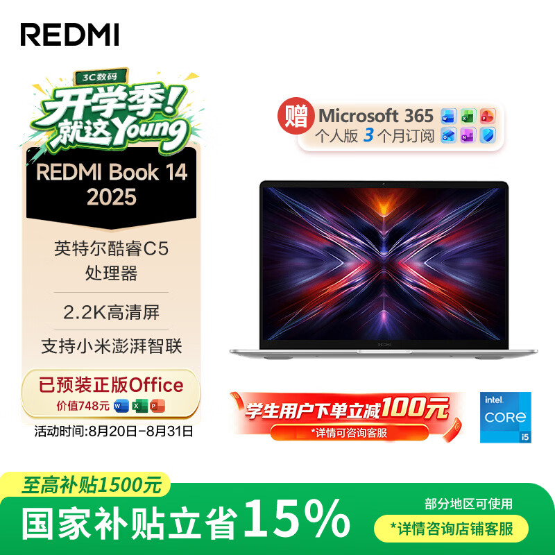 小米J7265英特尔酷睿标压星光银16GB+512GB笔记本电脑 4099元 - 86线报