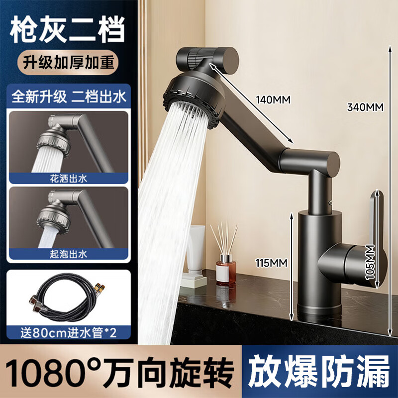 百悍水龙头洗手盆洗脸盆水龙头卫生间冷热水二合一机械臂面盆水龙头 34.98元 - 86线报