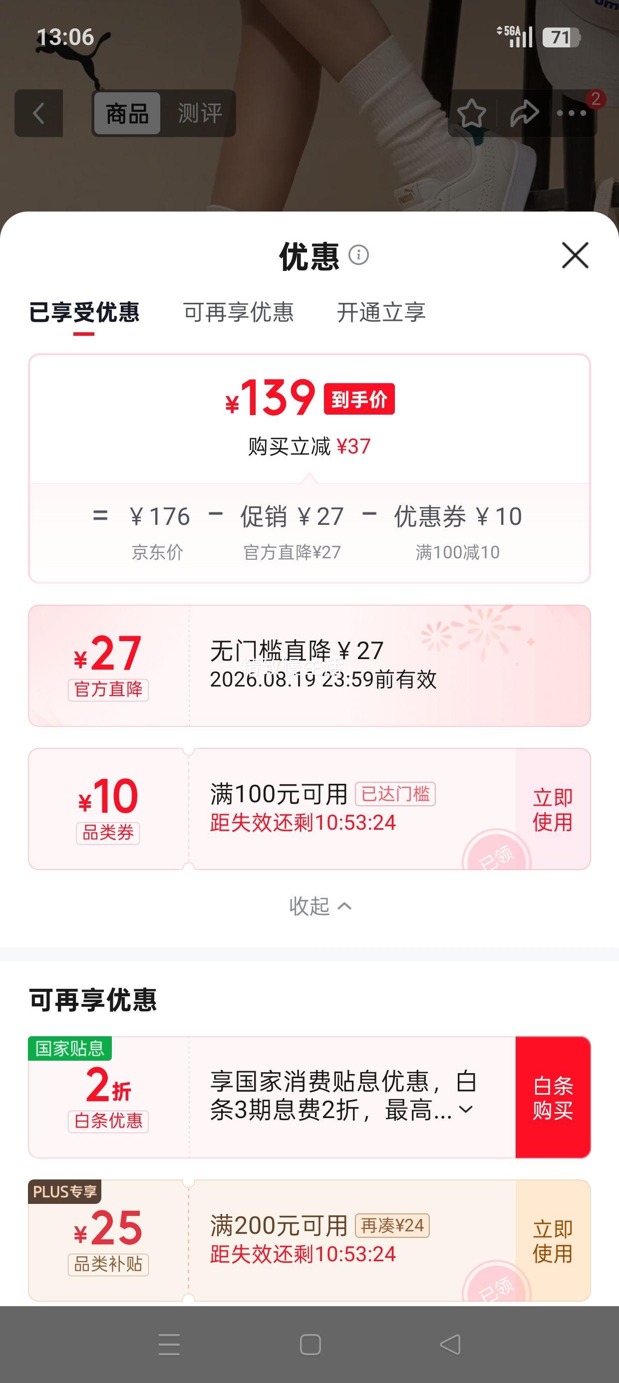 彪马PUMA SHUFFLE小白鞋380150 39 139元 - 86线报
