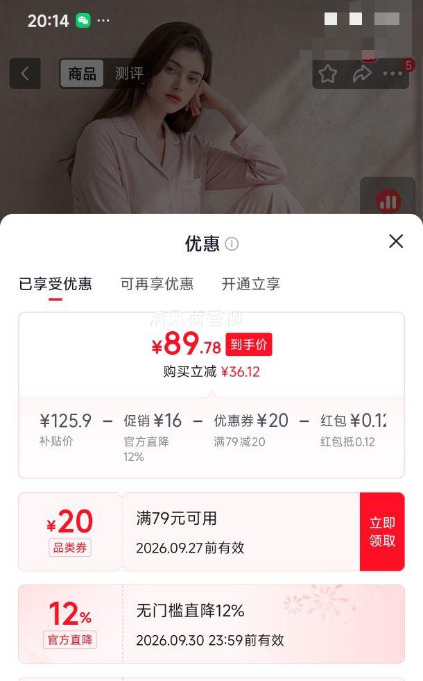芬腾女士抑菌纯棉睡衣套装带胸垫开衫长袖 89.9元 - 86线报