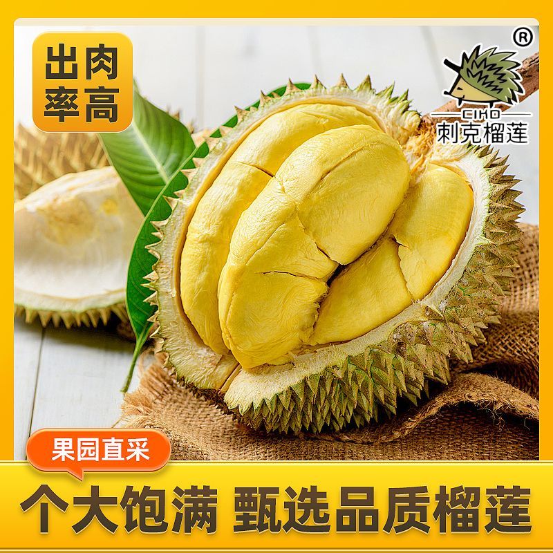 KBIN泰国A级果金枕榴莲5-6斤保四房保35%出肉率 87.9元 - 美泡泡 KBIN泰国A级果金枕榴莲5-6斤保四房保35%出肉率 87.9元 - 美泡泡