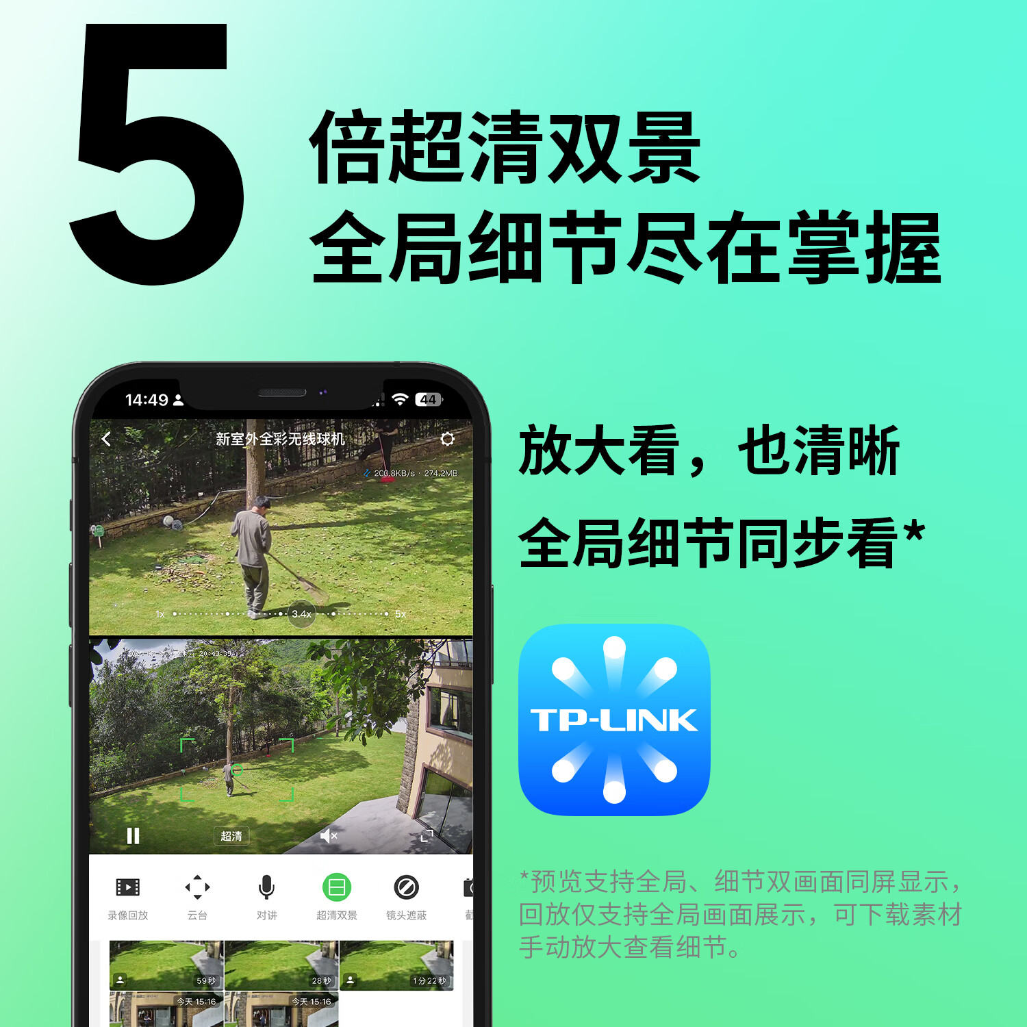 普联800万4K全彩监控摄像头家用监控器360度无死角IPC682F-A4 168.05元 - 86线报