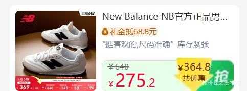 New Balance RC42德训板鞋男女款 223.44元 - 86线报