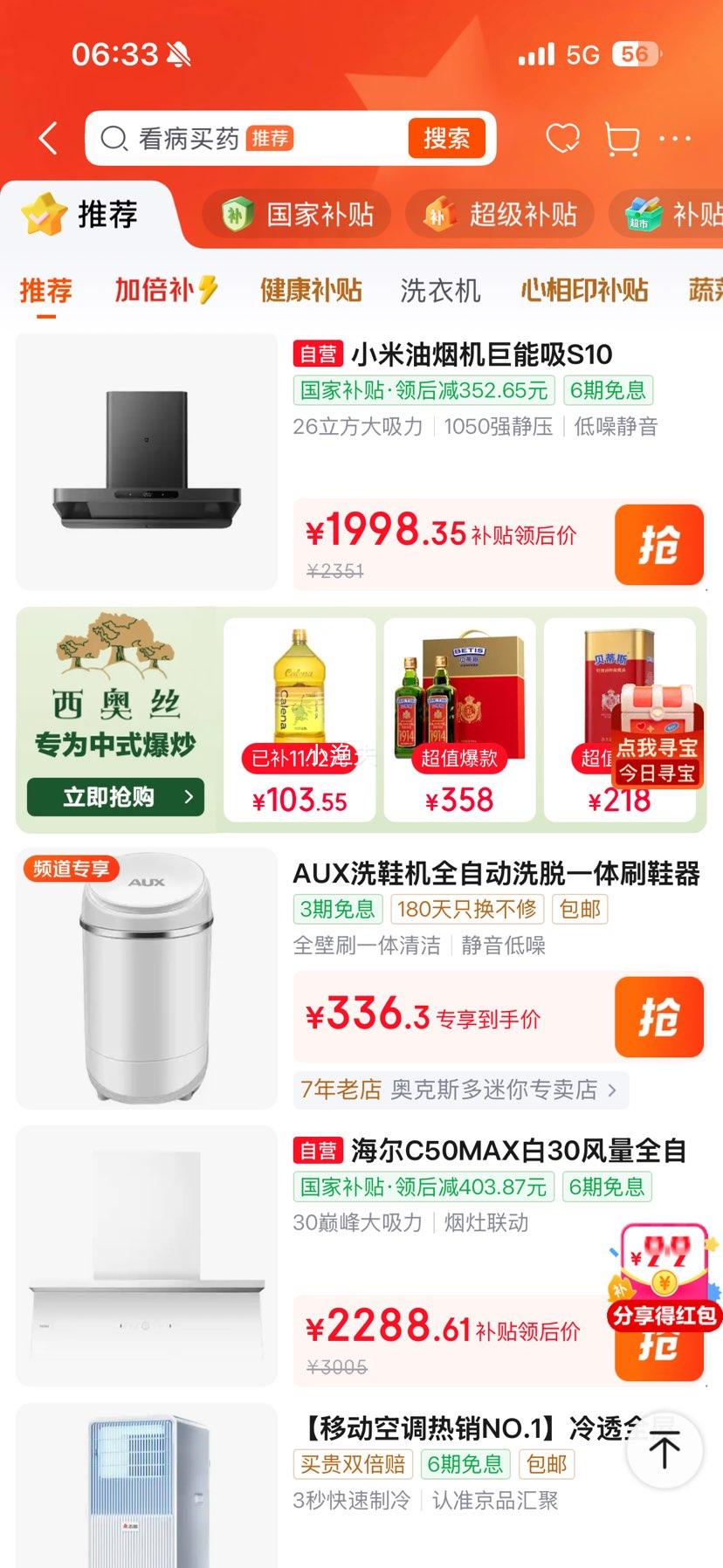 奥克斯洗脱一体洗鞋机旗舰5D顶配全壁刷蓝光除菌 336.3元 - 86线报