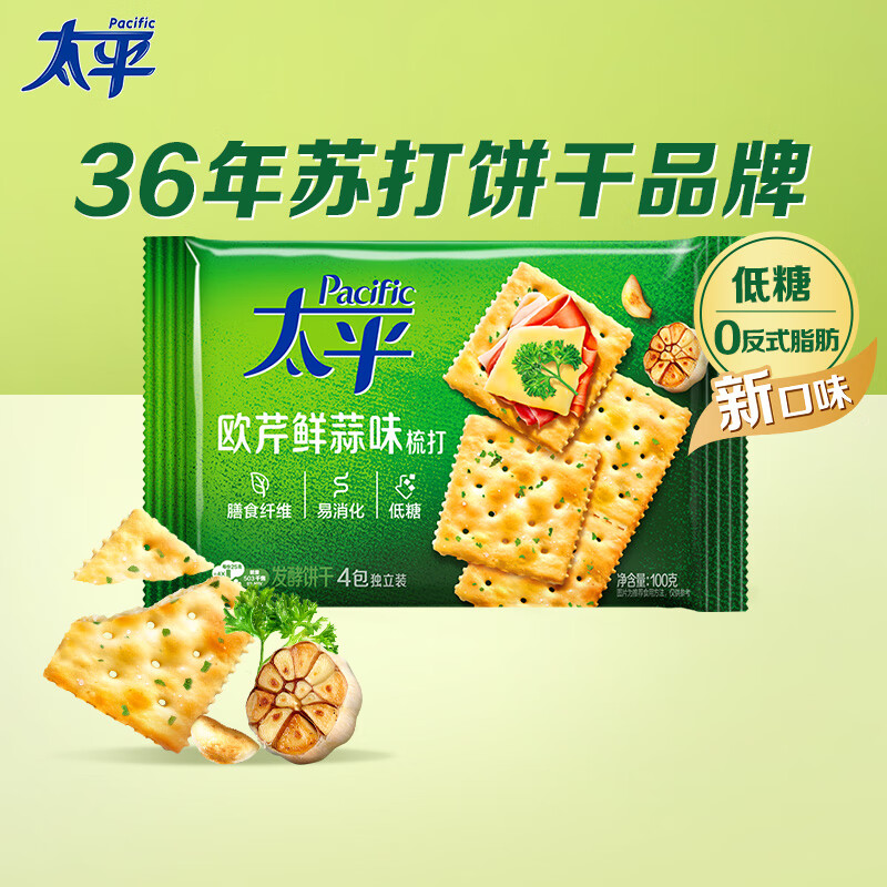 太平欧芹鲜蒜味苏打饼干100g*1 2.1元 - 86线报