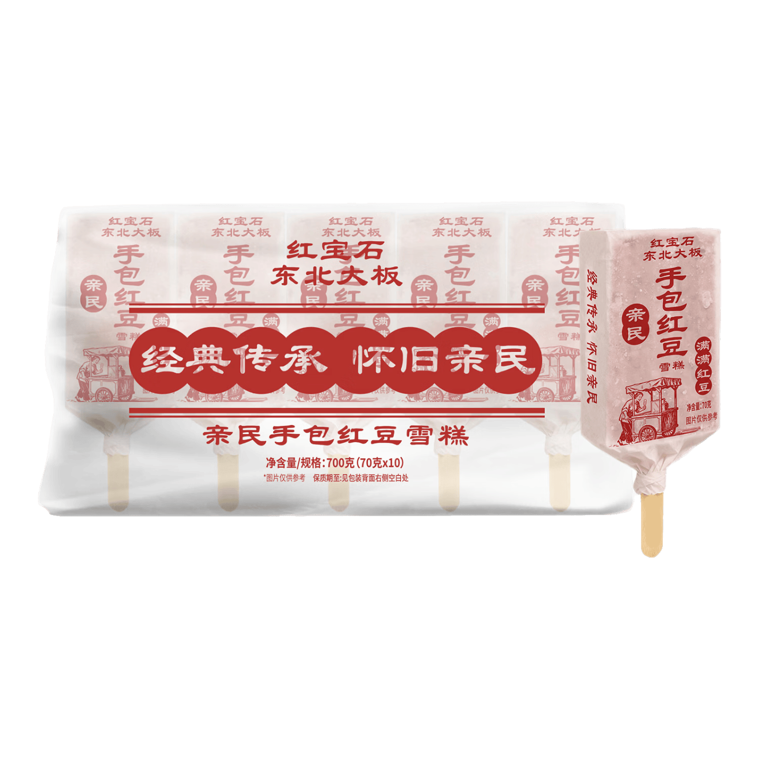 东北大板雪糕冰淇淋红豆冰棍70g×10支 69.22元 - 86线报 东北大板雪糕冰淇淋红豆冰棍70g×10支 69.22元 - 86线报