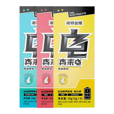 诺特兰德电解质冲剂粉柠檬味基础装7条 7.87元 - 86线报