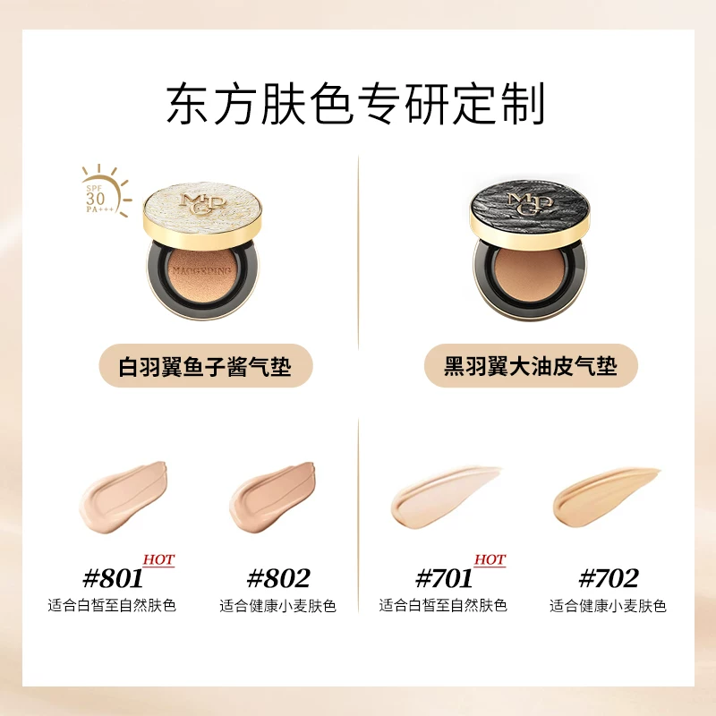 毛戈平黑白羽翼鱼子酱气垫14g+14g+唇釉 308.76元 - 86线报