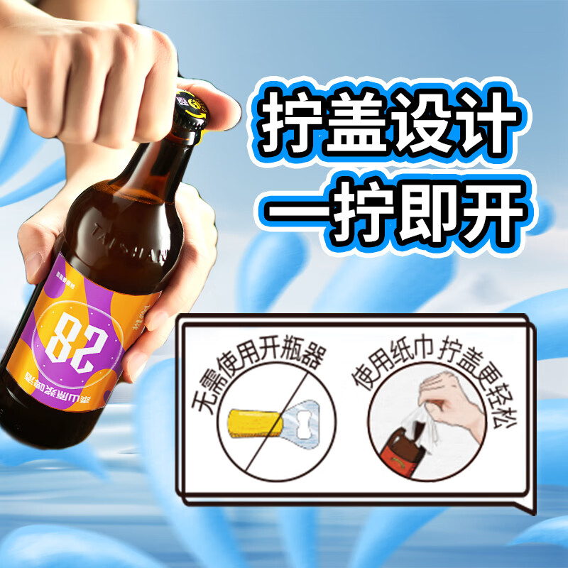 泰山啤酒9度28天原浆啤酒450mL*6瓶整箱装 30元 - 线报酷 泰山啤酒9度28天原浆啤酒450mL*6瓶整箱装 30元 - 线报酷