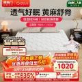 城市爱情 喜临门城市爱情大白Lite H2床垫 黄麻独立弹簧舒脊席梦思 1.5x2米偏硬 券后856.68元 图片 1