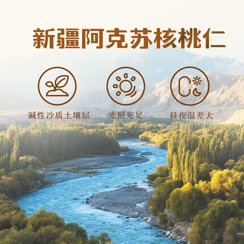 十月稻田核桃仁120g新疆阿克苏产核桃仁个大免剥纸皮核桃仁零食 3.86元 - 折送网