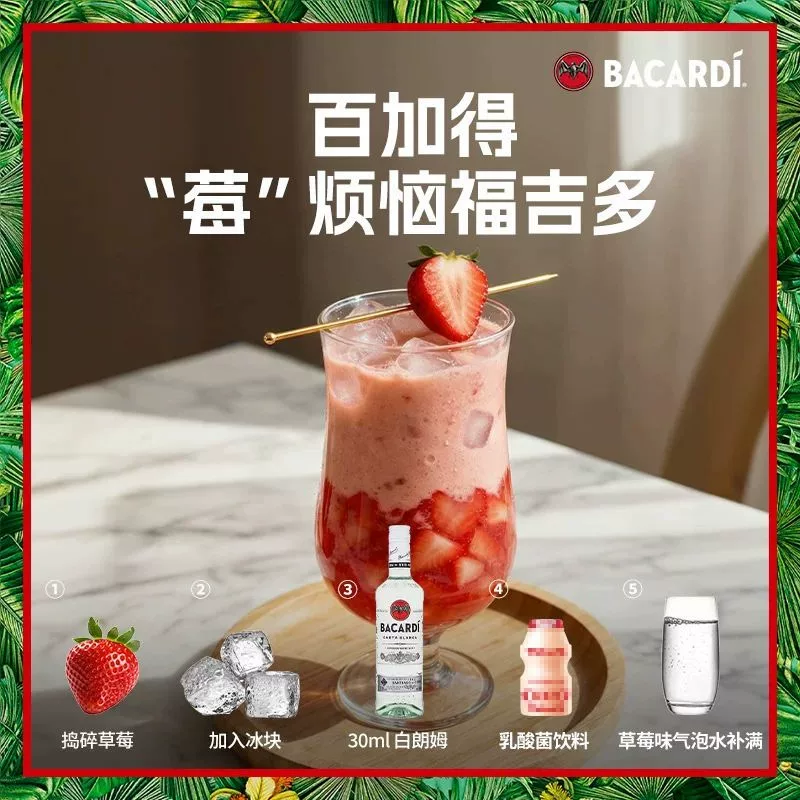 百加得40%vol白朗姆酒500ml 39.81元 - 86线报