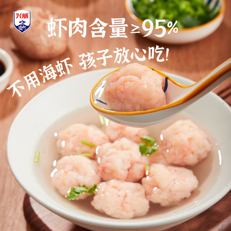 兴威95%虾肉含量虾滑150g*6 53.43元 - 86线报