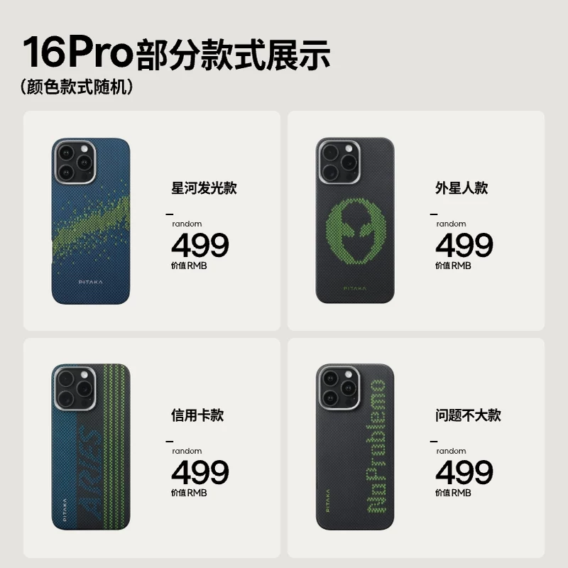 PITAKA苹果iPhone16Plus系列凯夫拉磁吸手机壳 89元 - 86线报 PITAKA苹果iPhone16Plus系列凯夫拉磁吸手机壳 89元 - 86线报