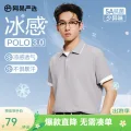 网易严选 3.0新升级!210g重磅美式POLO衫 54.5元 图片 2