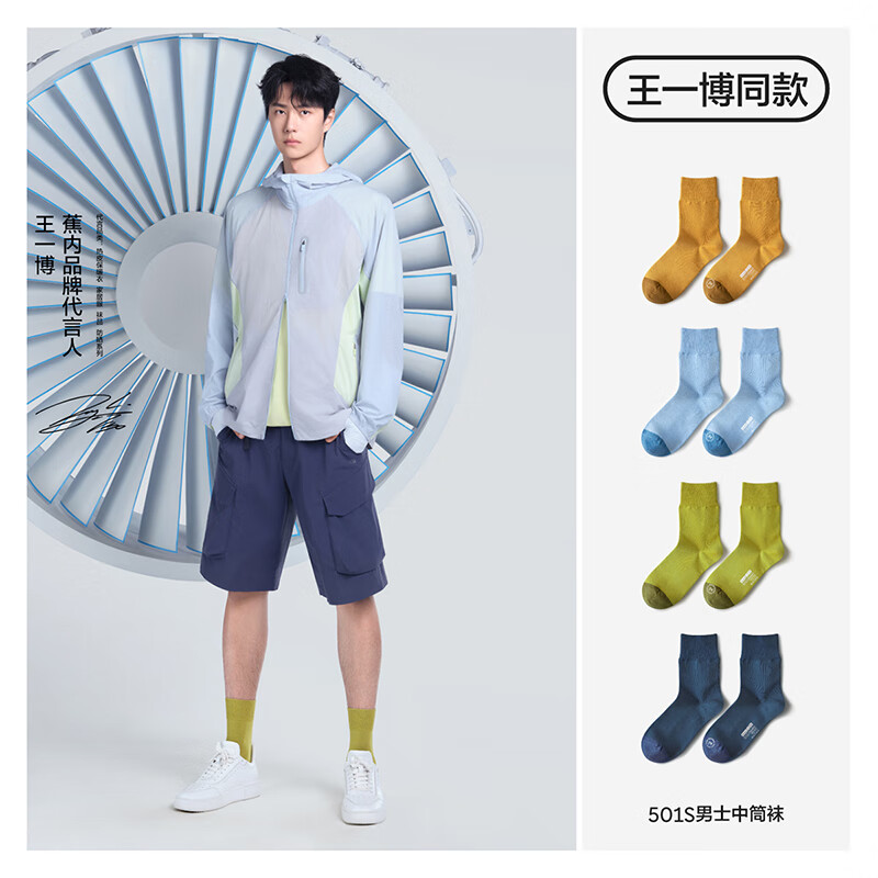 蕉内501S抗菌防臭棉感中筒袜4双装 39.5元 - 86线报