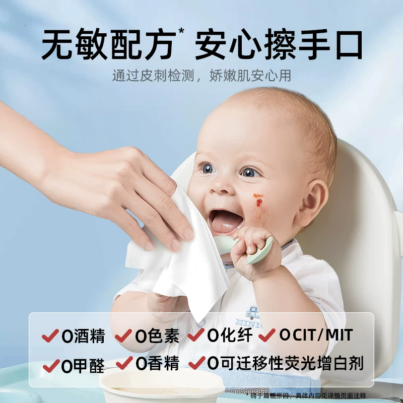 德佑婴幼儿手口湿巾加厚款 23.7元 - 清风线报