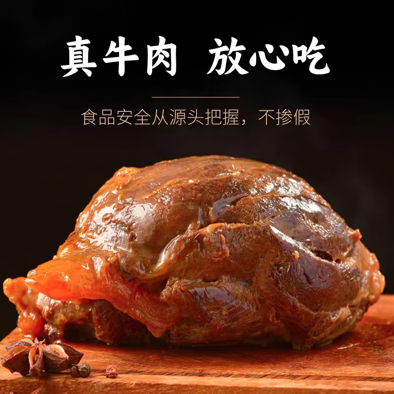 俏美味酱卤牛肉50g×10包厚切大块牛腱子 56.42元 - 86线报 俏美味酱卤牛肉50g×10包厚切大块牛腱子 56.42元 - 86线报