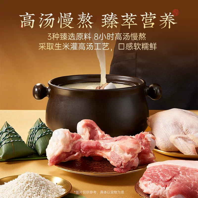 陶陶居官栈联名山珍海味高汤粽子礼盒8味8棕花胶一瓶870g 112.06元 - 86线报