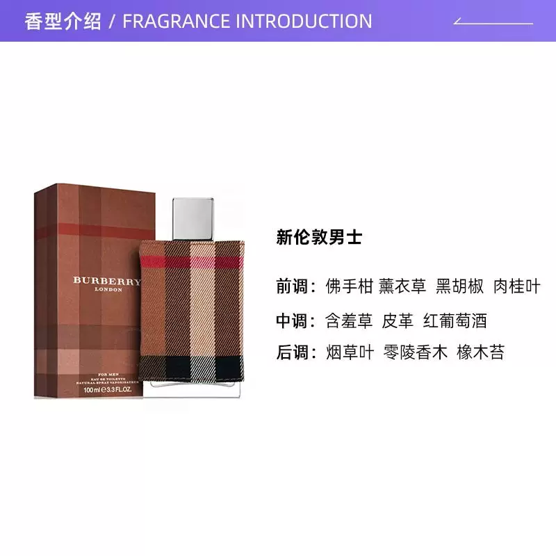 BURBERRY新伦敦男士淡香水100ml木质调 182.25元 - 86线报