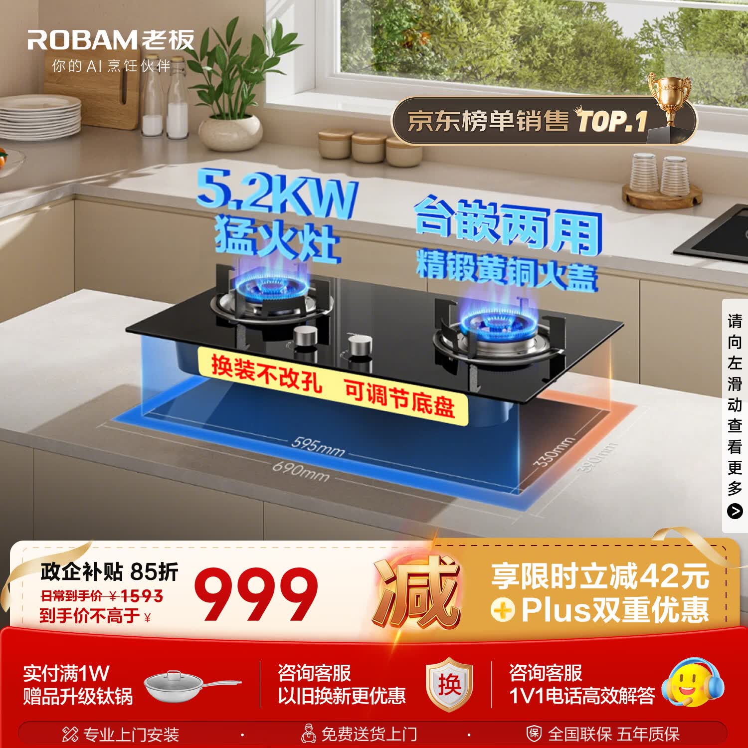 老板名气系列JZT-20B2A嵌入式燃气灶天然气 790.36元 - 86线报 老板名气系列JZT-20B2A嵌入式燃气灶天然气 790.36元 - 86线报
