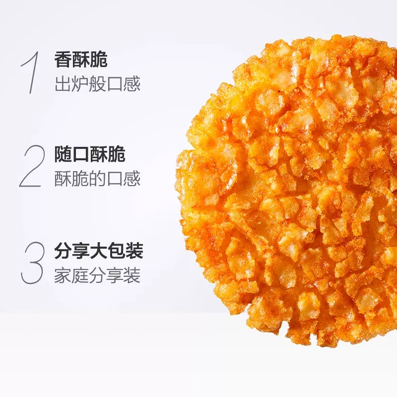 旺旺大米饼 8.9元 - 86线报