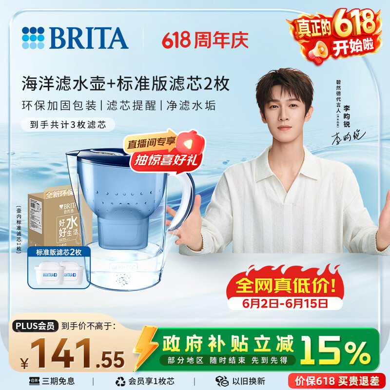 碧然德环保加固包装过滤净水器蓝色 109.27元 - 86线报 碧然德环保加固包装过滤净水器蓝色 109.27元 - 86线报