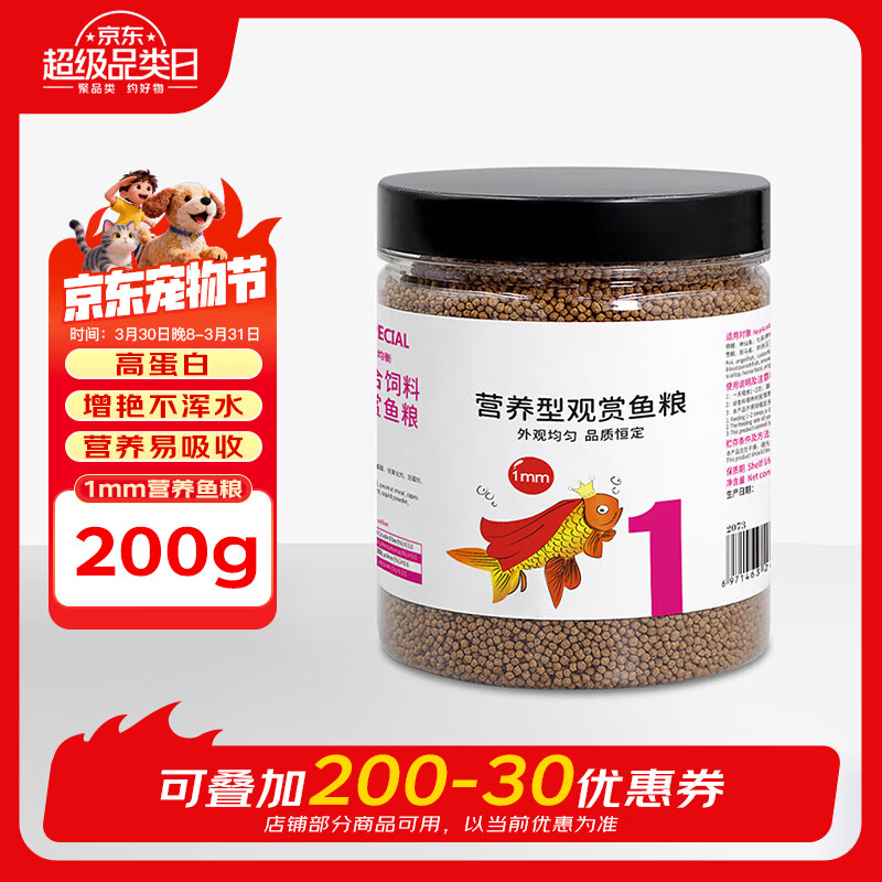 桑岛小型观赏鱼营养鱼粮200g 2.6元 - 折送网 桑岛小型观赏鱼营养鱼粮200g 2.6元 - 折送网