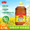 限移动端、京东百亿补贴：鲁花 低芥酸特香菜籽油 6.18L 88.06元 图片 1