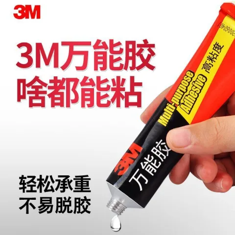 3M 万能胶 强力胶粘 全能墙面免打孔 瓷砖鱼缸玻璃密封胶水 券后6.54元