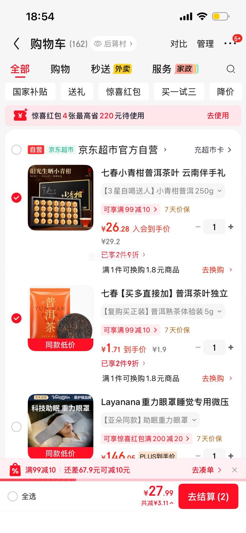 七春小青柑普洱茶250g云南伴手礼 26.28元 - 86线报